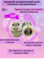 Загуститель для мастики КМЦ 30 г 