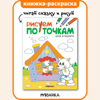 Раскраска Русская Народная Роспись купить на OZON по низкой цене