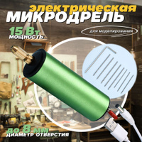 Механическая мини дрель с борфрезами (48 шт)