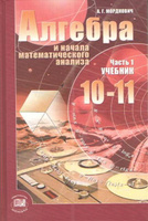 ОК ГДЗ Алгебра 11 класс Алимов | Учебник