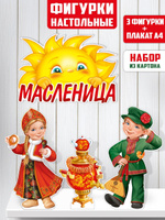 Масленица: главные традиции и обычаи. Что можно делать и что нельзя