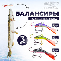 балансир для рыбалки SPRUT 130766347 купить за 11 851 ₽ в