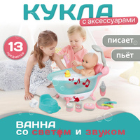 Zapf Creation 830604 Автоматическая душевая кабинка для куклы Baby Born