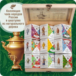 Коллекция эксклюзивных купажей листового чая, Сугрев Любимым мужчинам в подарок