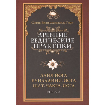 Искусство трансцендентального секса - Сингх Рави