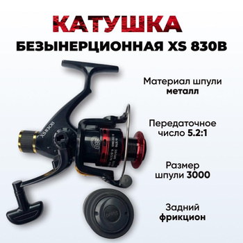 Shimano Spirex Rg Spinning Reel – купить в интернет-магазине OZON