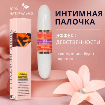 Смазка для Служения Влагалища – купить на OZON по низкой цене