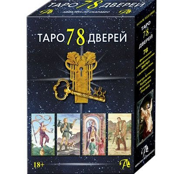 Карты Таро Нефертари — купить в интернет-магазине OZON по выгодной цене