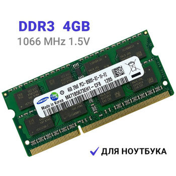 Ddr3 2025 1066mhz sodimm