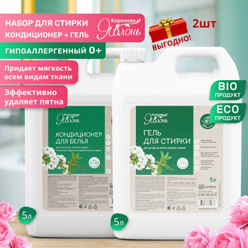 Королева Яблонь — купить товары Королева Яблонь в интернет-магазине OZON
