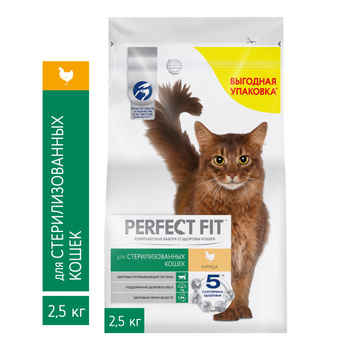 Сухой корм PERFECT FIT™ для взрослых кошек, с говядиной — купить онлайн