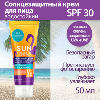 Солнцезащитные средства для лица Bioderma — купить на сайте tdksovremennik.ru