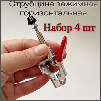 Bessey - Высокотехнологичная рычажная струбцина KliKlamp KLI