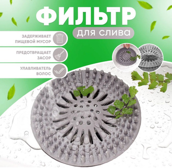 TXM Bathtub/Sink Drain Hair Catcher,Bathtub Drain Protector for Shower,  Durable Shower Drain Protector for Bathroom and Kitchen