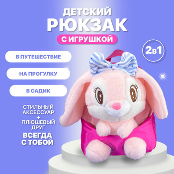 Детские рюкзаки