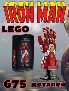 Iron man best sale mark 17 lego