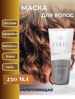 Маски для волос КАМАЛИ купить в интернет-магазине OZON