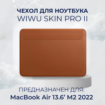 Étui et support pliable pour MacBook Pro 14 - Marron - Wiwu Skin Pro III -  Pochette & Housse - WIWU