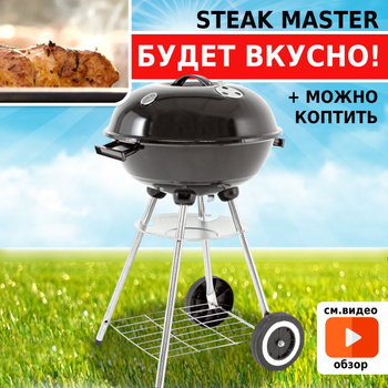 Складной портативный мангал-барбекю Portable Barbecue