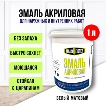 Краска Белая Глянцевая без Запаха – купить в интернет-магазине OZON по ...