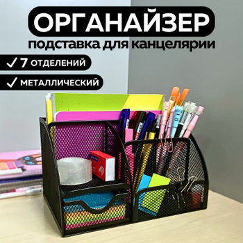 Органайзеры для художественных карандашей