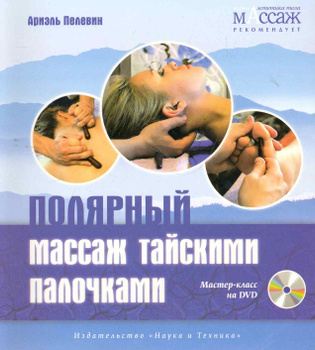 Книги категории Массаж купить в Европе: Польше, Германии, Англии | pornerys.ru