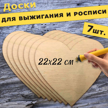 Поделки из дерева в форме сердца, для дома | AliExpress