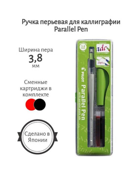 Pluma Parallel Pen 3.8Mm Ss Fp3 Pilot 053034201