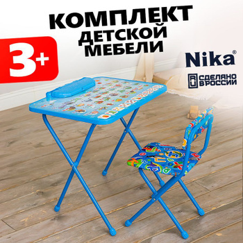 Комплекты детской мебели в интернет-магазине Wildberries