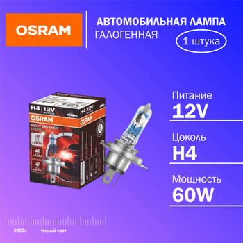 ✓ Osram H1 Night Breaker Laser Nouvelle Génération +150%