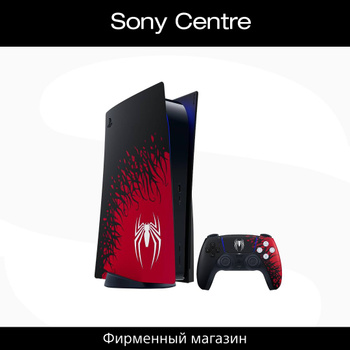 Special edition ps5 clearance console