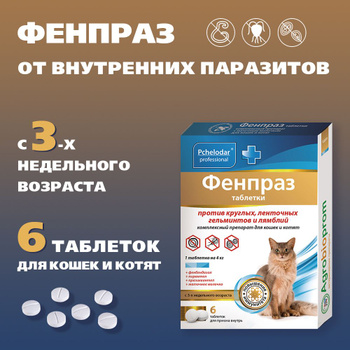Габапентин для Кошек – купить в интернет-магазине OZON по низкой цене