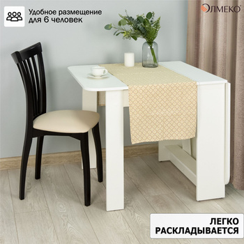 Идеальный стол для стены или кухонного уголка - полукруглый стол 
