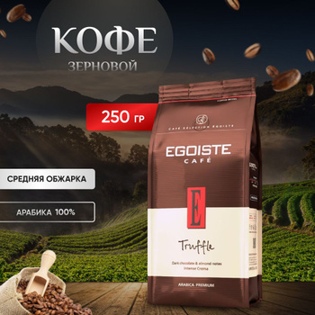 Кофе в зернах – купить зерновой кофе (кофейные зерна) на OZON по низкой ...