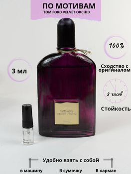 parfem tom ford velvet orchid