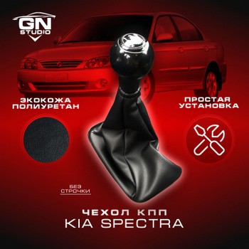 Удаление и замена катализатора на KIA Spectra (Cпектра) | Мытищи