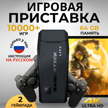 Аксессуары PS2