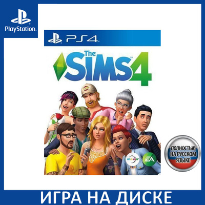 Симс на PS5 купить на OZON по низкой цене