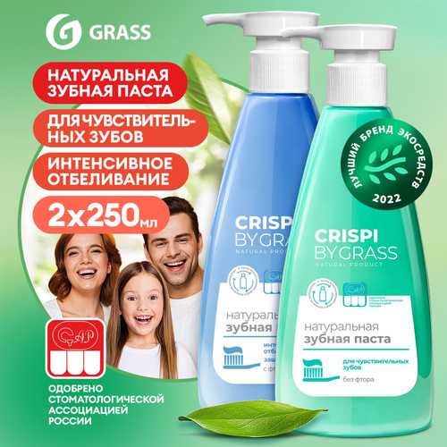 Crispi bygrass зубная паста. Crispi bygrass зубная паста