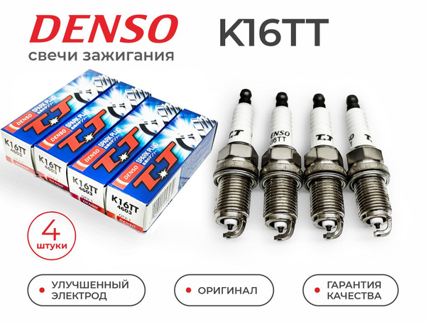 K16TT#4 свеча зажигания R16 1x Nickel Twin Tip