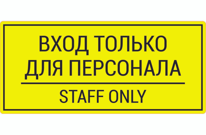 Озон стафф