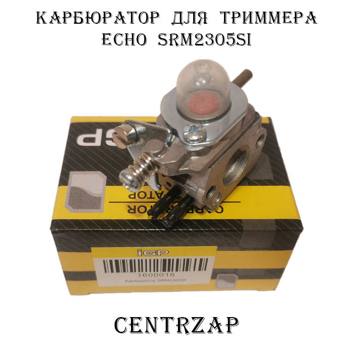 Карбюратор echo srm 2305si