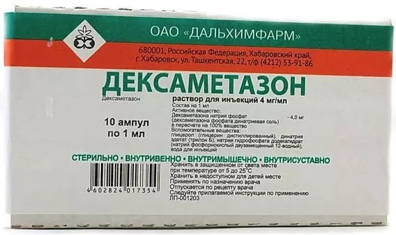 Дексаметазон, раствор для инъекций 4 мг/мл, ампулы 1 мл, 10 штук ...