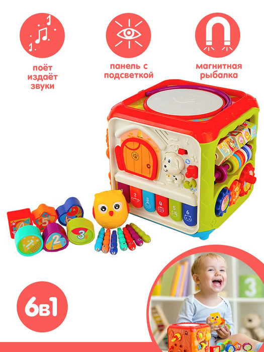 Игровой развивающий центр, бизиборд для малышей, 6в1, со светом и ...