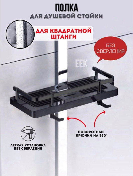 Полки стойки в ванную комнату