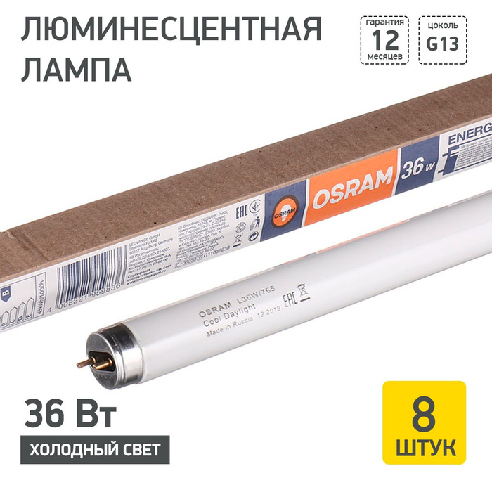 Люминесцентная (энергосберегающая) Лампочка OSRAM G13 Линейная 2850 Лм ...