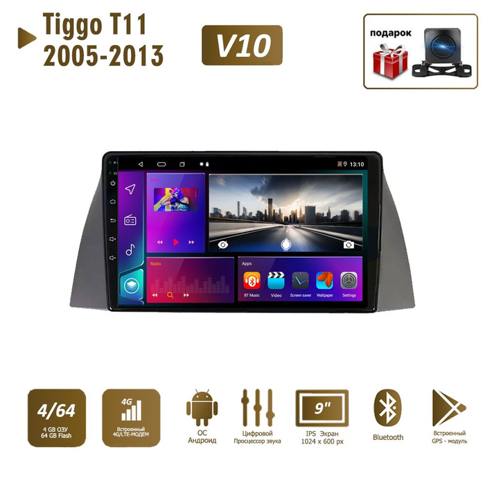 Штатная магнитола 720P 4+64Гб для чери тигго/Chery Tiggo T11 2005-2013 ...