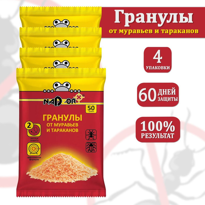 Гранулы от муравьев отзывы. Гранулы от муравьев. Help от муравьев. Гранулы от муравьев help 80г. Средство от домашних муравьев.