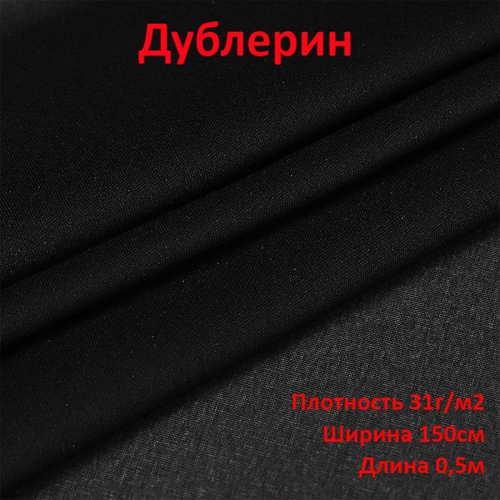 Эластичная плотность. Плотная эластичная ткань. плотный гибкий материал.