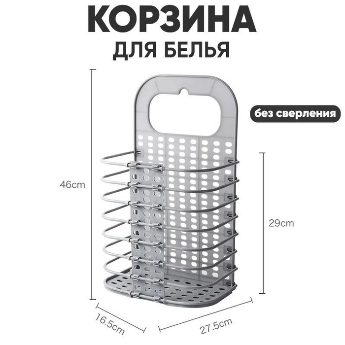 Корзина с креплением на стену